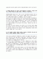 경북대학교병원 신규 간호사 자기소개서 4페이지