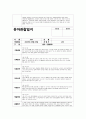 만4세 관찰일지 (5월)  만4세 5월 관찰일지 (만4세 유아 15명 분량) 10페이지