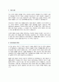 부산대 대학원 간호학과 간호대학원 연구계획서 2페이지