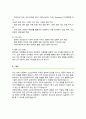 성균관대학교 일반대학원 스포츠과학과 학업계획서 4페이지