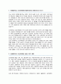 연세대학교 보건대학원 보건정책학과 학업계획서 2페이지