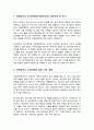 연세대학교 보건대학원 의료경영학과 학업계획서 2페이지