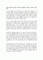 이화여대 글로벌건강간호학과 편입학 학업계획서 2페이지