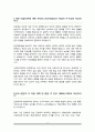 이화여대 학업계획서 간호학과 동일계 일반편입 계획서 2페이지
