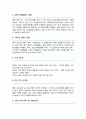 카이스트KAIST 일반대학원 뇌인지과학과 자기소개서 연구계획서 2페이지