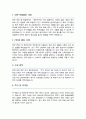 카이스트KAIST 일반대학원 화학과 자기소개서 연구계획서 2페이지