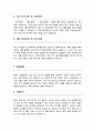 카이스트KAIST 일반대학원 화학과 자기소개서 연구계획서 3페이지
