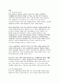 노란봉투법의 정의와 장단점 및 개선방안에 관한 연구 3페이지