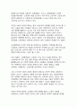노란봉투법의 정의와 장단점 및 개선방안에 관한 연구 8페이지