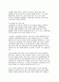 노란봉투법의 정의와 장단점 및 개선방안에 관한 연구 10페이지