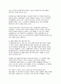 노란봉투법의 정의와 장단점 및 개선방안에 관한 연구 19페이지