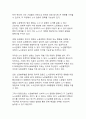 노란봉투법의 정의와 장단점 및 개선방안에 관한 연구 21페이지