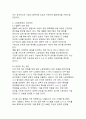 노란봉투법의 정의와 장단점 및 개선방안에 관한 연구 23페이지