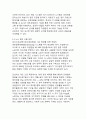 노란봉투법의 정의와 장단점 및 개선방안에 관한 연구 24페이지