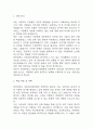 [한양대학교 상담심리대학원 학업계획서] 한양대 상담심리대학원 최종합격 학업계획서,수학계획서 3페이지