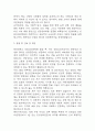 [한양대학교 상담심리대학원 학업계획서] 한양대 상담심리대학원 최종합격 학업계획서,수학계획서 5페이지