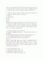 [인체안의 전쟁 기말고사 기출 문제 족보] 2019년~2024년 인체안의 전쟁 기말고사 기출 족보 103문항 (정답과 정답풀이 첨부) 6페이지