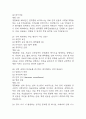 [인체안의 전쟁 기말고사 기출 문제 족보] 2019년~2024년 인체안의 전쟁 기말고사 기출 족보 103문항 (정답과 정답풀이 첨부) 11페이지