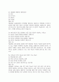 [인체안의 전쟁 기말고사 기출 문제 족보] 2019년~2024년 인체안의 전쟁 기말고사 기출 족보 103문항 (정답과 정답풀이 첨부) 21페이지
