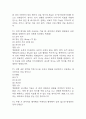 [인체안의 전쟁 기말고사 기출 문제 족보] 2019년~2024년 인체안의 전쟁 기말고사 기출 족보 103문항 (정답과 정답풀이 첨부) 28페이지