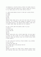 [인체안의 전쟁 기말고사 기출 문제 족보] 2019년~2024년 인체안의 전쟁 기말고사 기출 족보 103문항 (정답과 정답풀이 첨부) 30페이지