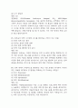 [인체안의 전쟁 기말고사 기출 문제 족보] 2019년~2024년 인체안의 전쟁 기말고사 기출 족보 103문항 (정답과 정답풀이 첨부) 32페이지