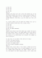 [인체안의 전쟁 기말고사 기출 문제 족보] 2019년~2024년 인체안의 전쟁 기말고사 기출 족보 103문항 (정답과 정답풀이 첨부) 35페이지