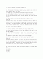 [인체안의 전쟁 기말고사 기출 문제 족보] 2019년~2024년 인체안의 전쟁 기말고사 기출 족보 103문항 (정답과 정답풀이 첨부) 36페이지