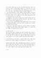 [조현병 문헌고찰 및 간호 케이스] 조현병 병태생리,원인,증상,치료법 연구 / 조현병 간호목표,간호계획,간호중재,간호평가 12페이지