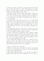 [조현병 문헌고찰 및 간호 케이스] 조현병 병태생리,원인,증상,치료법 연구 / 조현병 간호목표,간호계획,간호중재,간호평가 18페이지