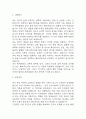 물리치료사 자기소개서 (최종합격 자소서) 3페이지