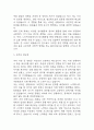 물리치료사 자기소개서 (최종합격 자소서) 4페이지