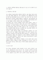 물리치료사 자기소개서 (최종합격 자소서) 5페이지