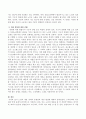 노인의 개념 정의의 문제점과 개선 방안에 대하여 논하시오 3페이지