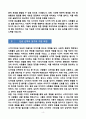 [강추][학업계획서] 홍익대학교 일반대학원 시각디자인학과 학업계획서 4페이지