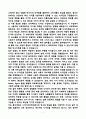 [강추][학업계획서] 홍익대학교 일반대학원 시각디자인학과 학업계획서 7페이지