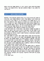 [강추][학업계획서] 홍익대학교 일반대학원 시각디자인학과 학업계획서 8페이지