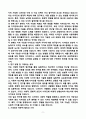 [강추][학업계획서] 홍익대학교 일반대학원 시각디자인학과 학업계획서 9페이지