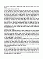 [강추][학업계획서] 홍익대학교 일반대학원 시각디자인학과 학업계획서 11페이지