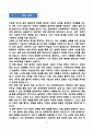 [강추][학업계획서] 한양대학교 편입학 건축학부 학업계획서(비동일계) 3페이지