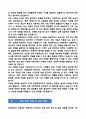 [강추][학업계획서] 한양대학교 편입학 건축학부 학업계획서(비동일계) 5페이지