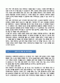[강추][학업계획서] 한양대학교 편입학 건축학부 학업계획서(비동일계) 7페이지