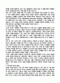 [강추][학업계획서] 한양대학교 편입학 건축학부 학업계획서(비동일계) 8페이지