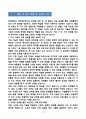 [강추][학업계획서] 한양대학교 편입학 건축학부 학업계획서(비동일계) 10페이지