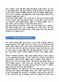 [강추][학업계획서] 한양대학교 파이낸스경영학과 편입학 학업계획서 4페이지