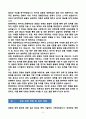 [강추][학업계획서] 한양대학교 파이낸스경영학과 편입학 학업계획서 5페이지