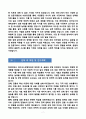 [강추][학업계획서] 한양대학교 파이낸스경영학과 편입학 학업계획서 7페이지