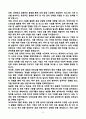 [강추][학업계획서] 한양대학교 파이낸스경영학과 편입학 학업계획서 8페이지