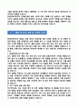 [강추][학업계획서] 한양대학교 파이낸스경영학과 편입학 학업계획서 9페이지