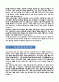 [강추][학업계획서] 한양대학교 데이터사이언스학부(심리뇌과학전공) 편입 학업계획서 5페이지